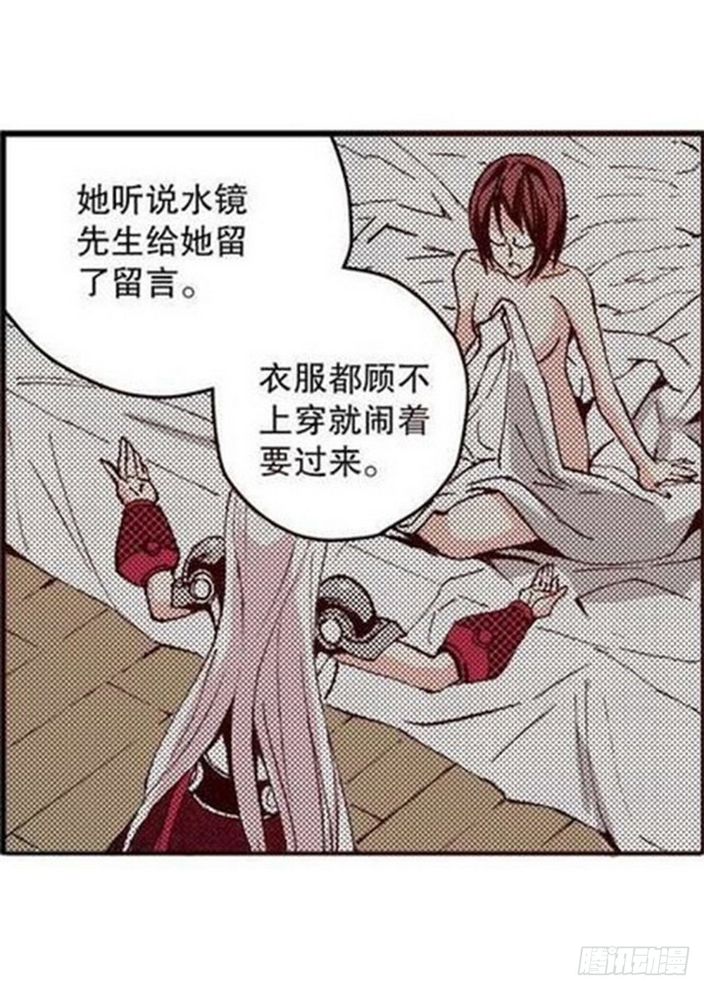 第14章 密令 023