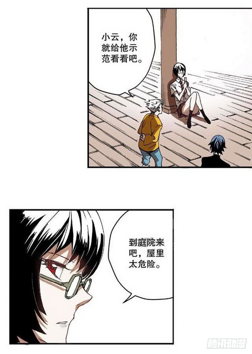 第8章 奇经八脉 0215