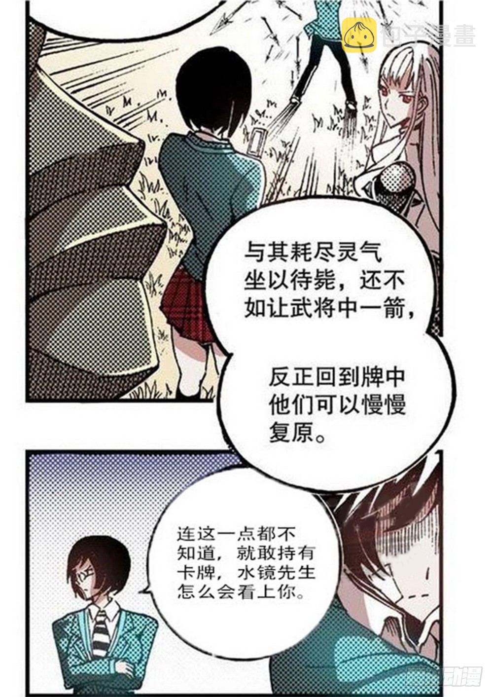第6章 武神降临 042