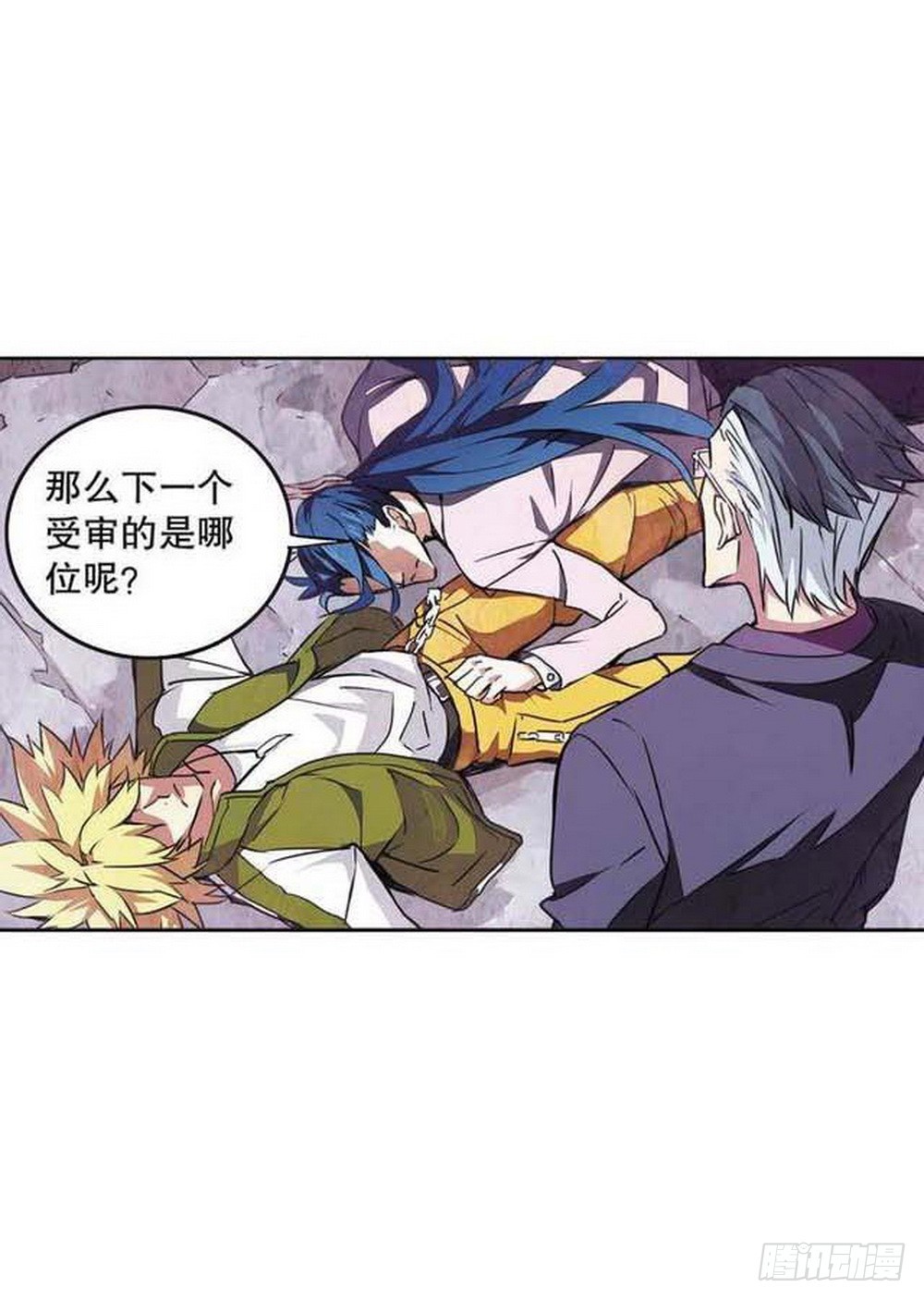 第16章 审判空间 0319