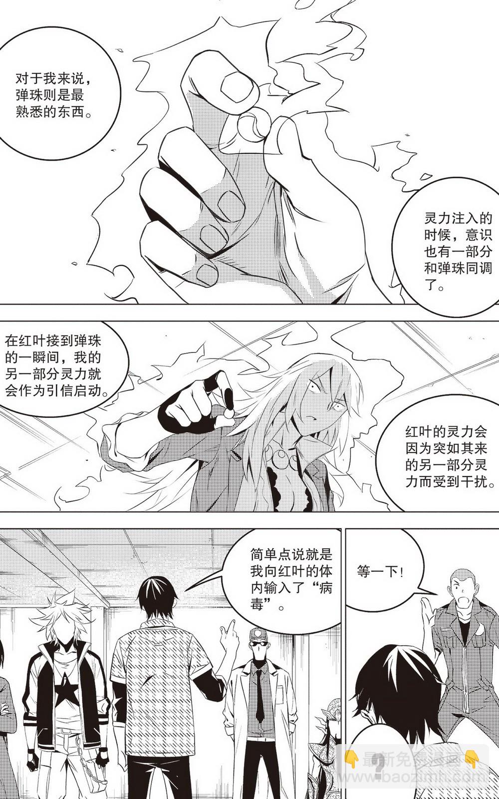第41章 夺回周瑜（下）4