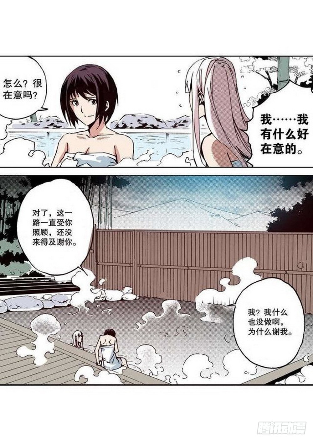 第20章 山雨欲来 032