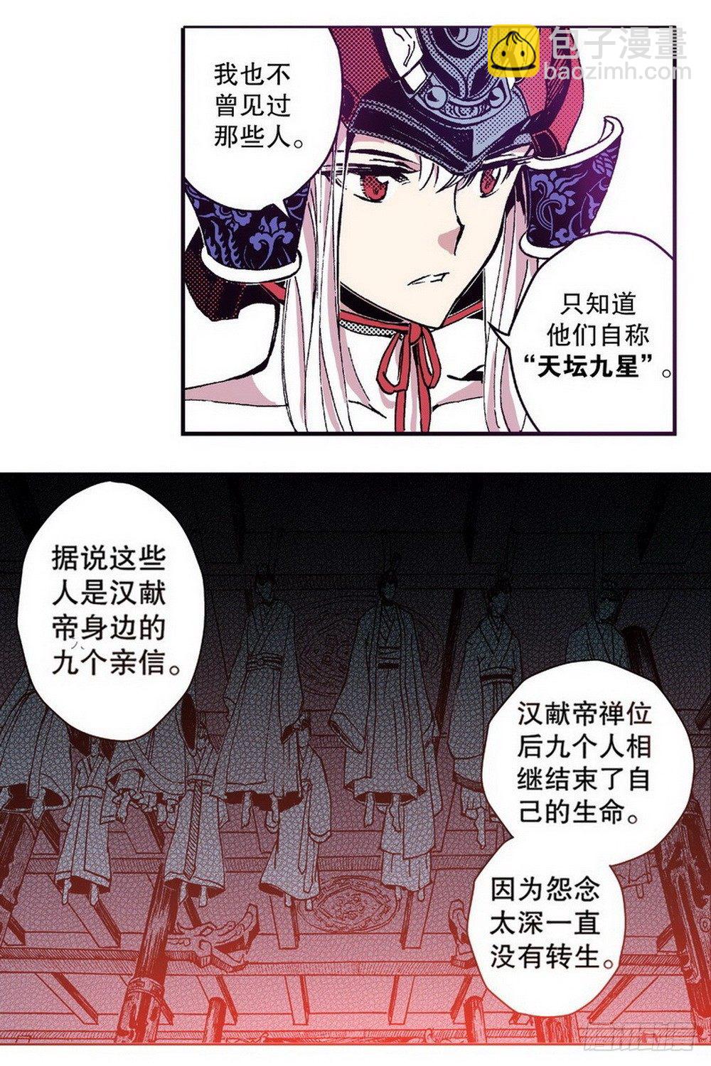 第3章 迷失的轮回 0220