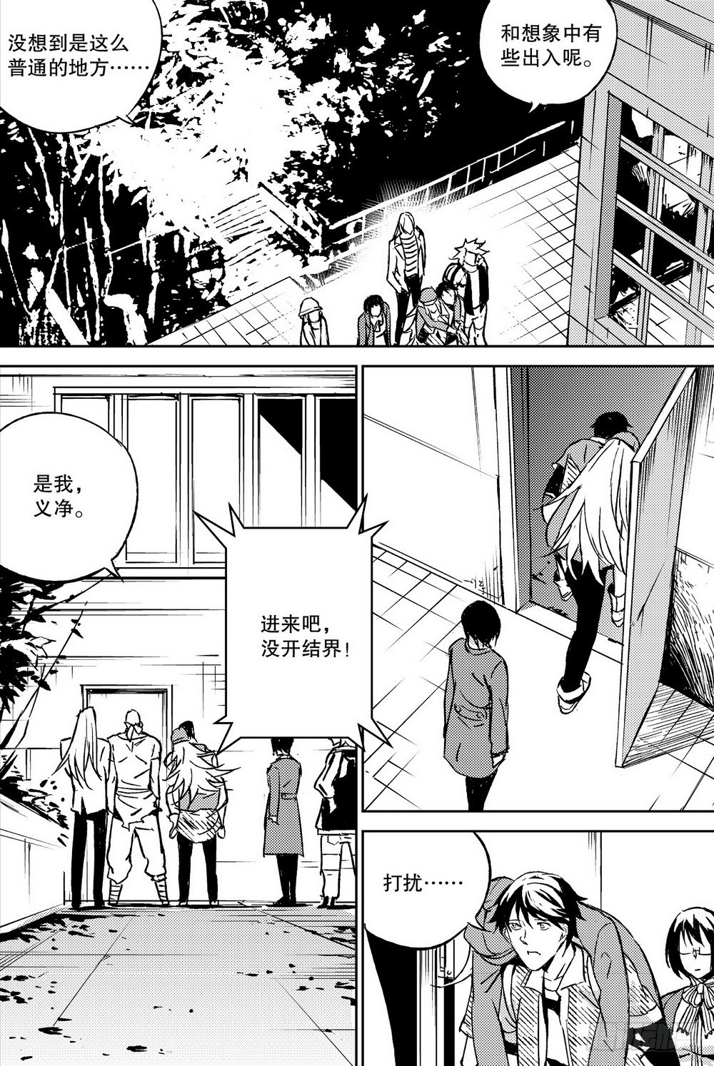 第27话 坤宫（上）9