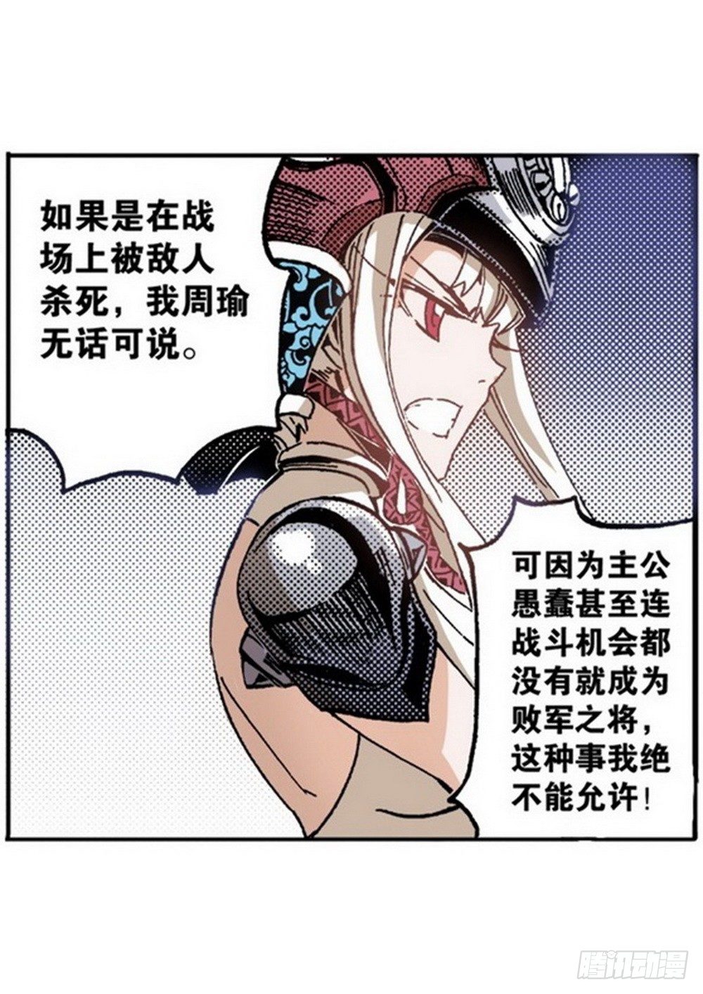 第5章 反攻！反贼 026