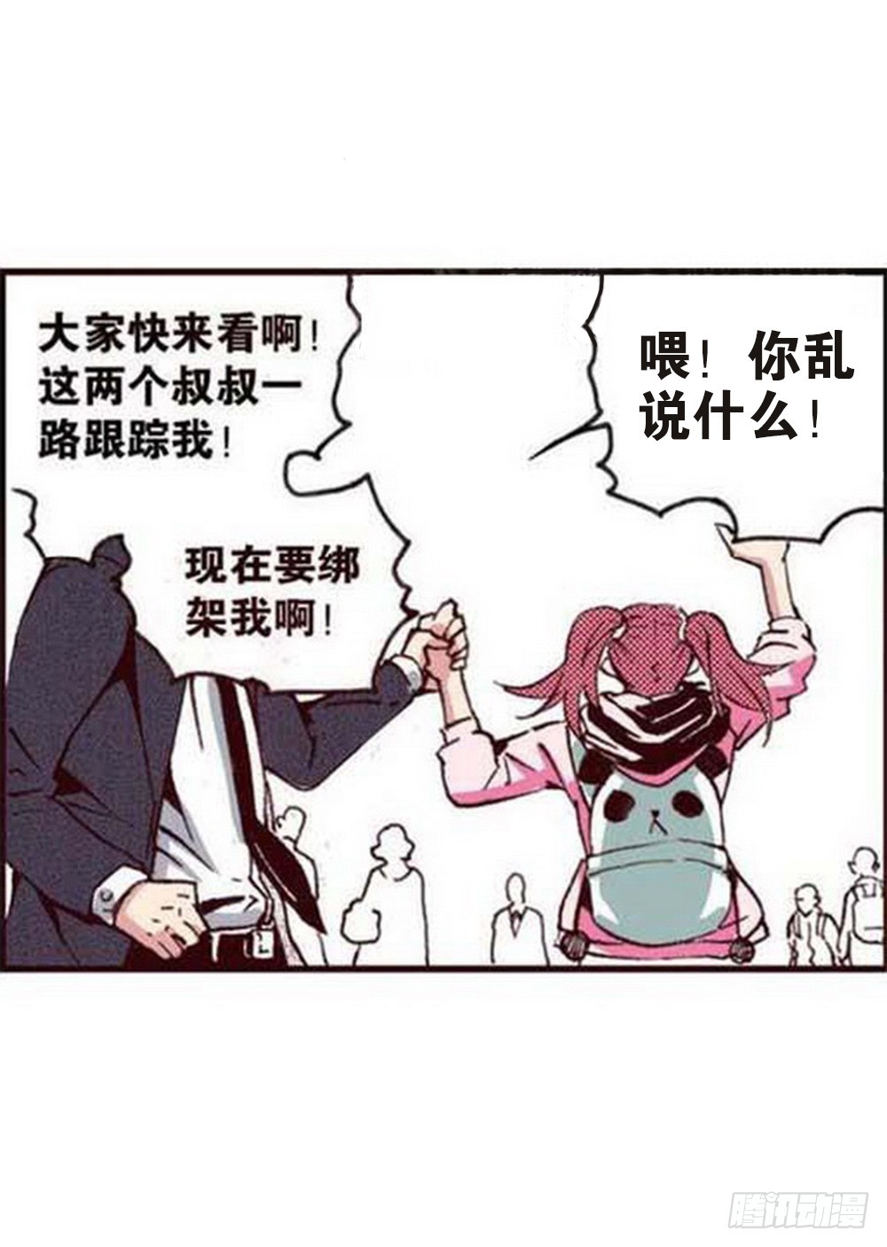 第19章 分道扬镳 0214