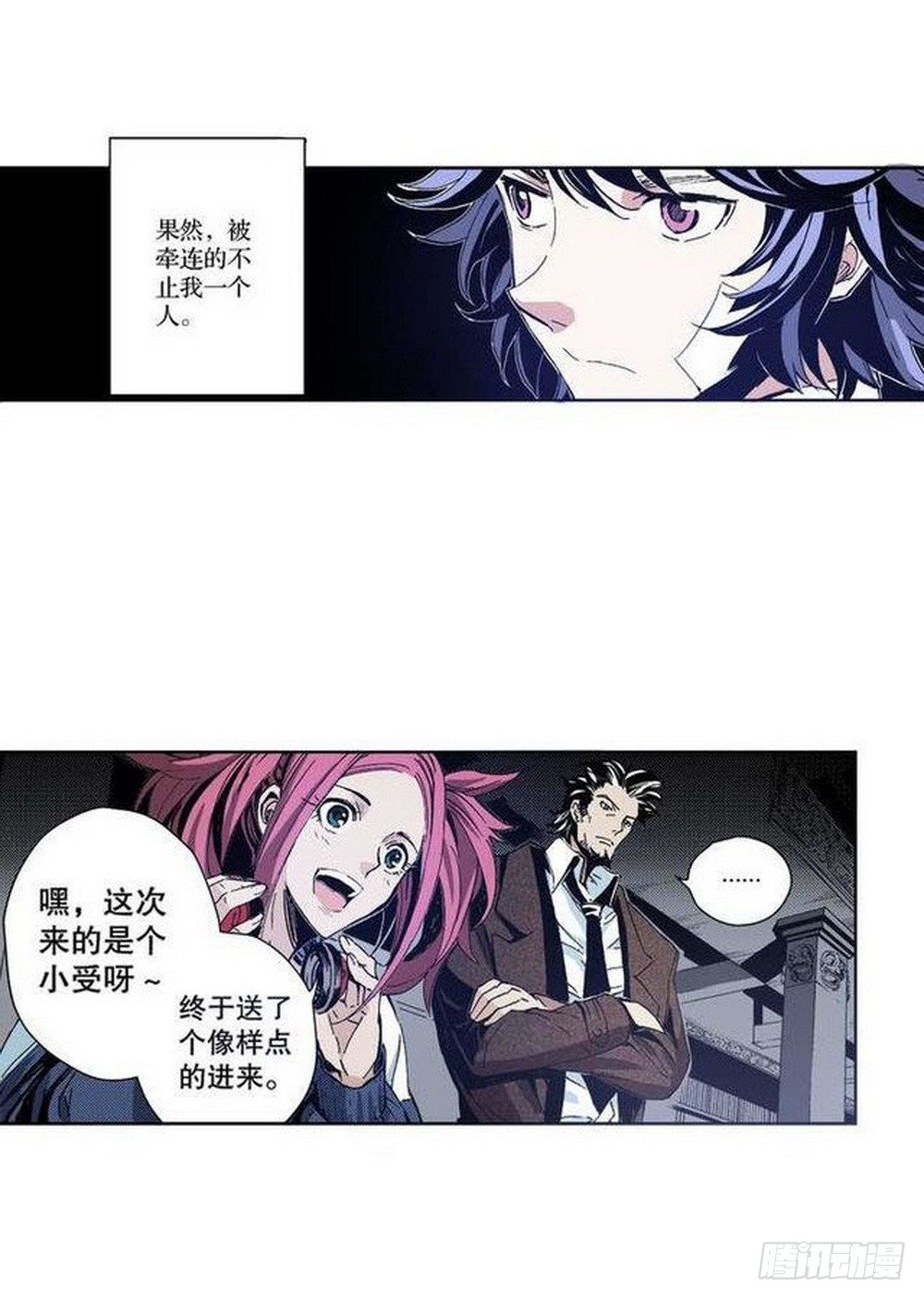 第7章 九宫之阵 018