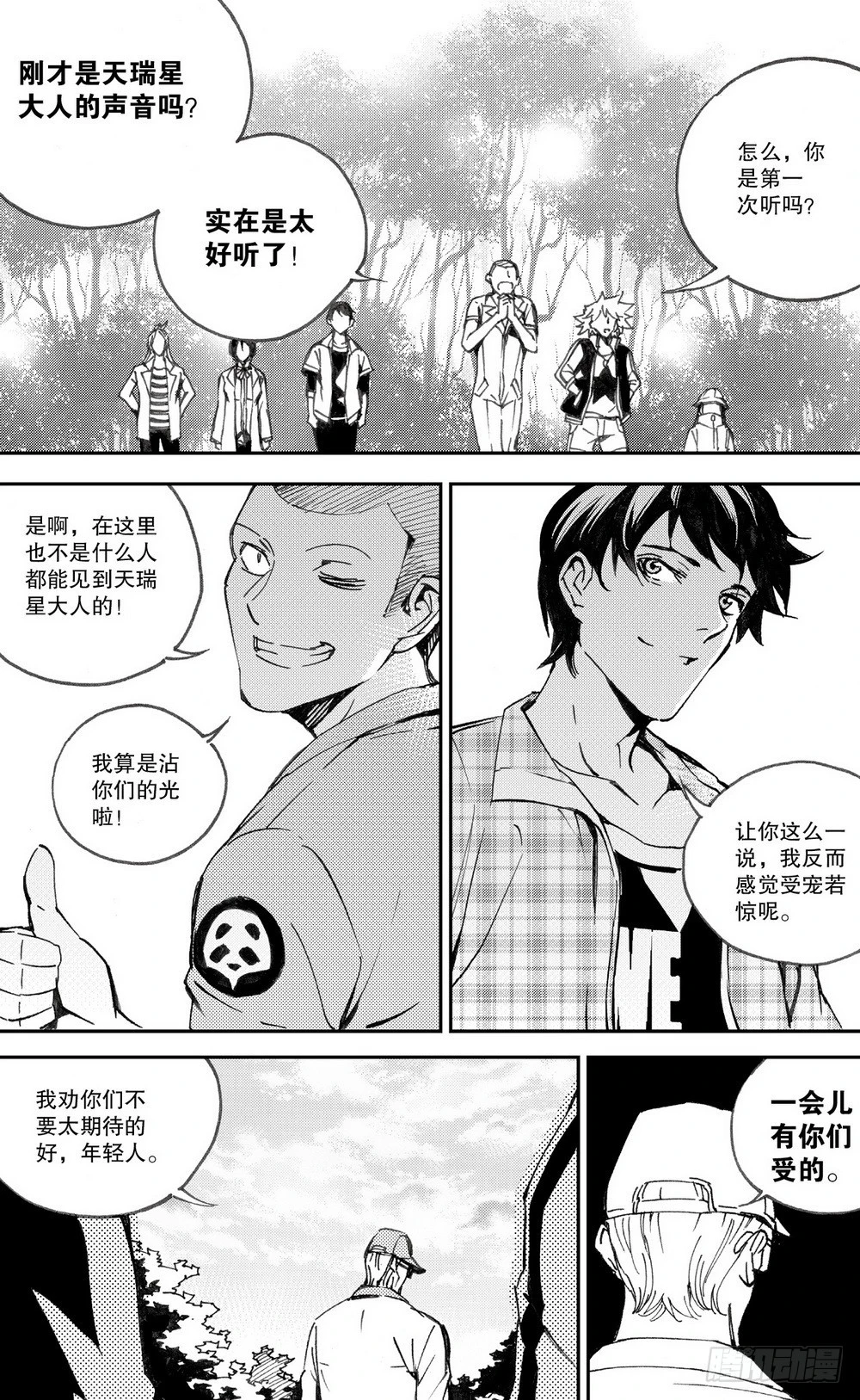第29话 天瑞星（上）7