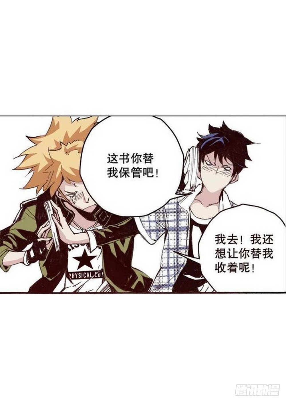 第15章 去成都 0320
