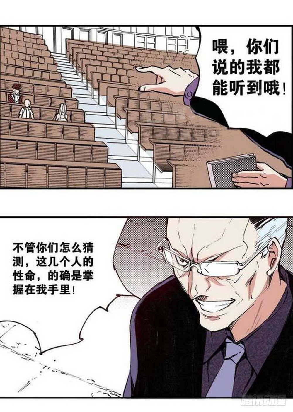 第17章 裁决逆转 0113