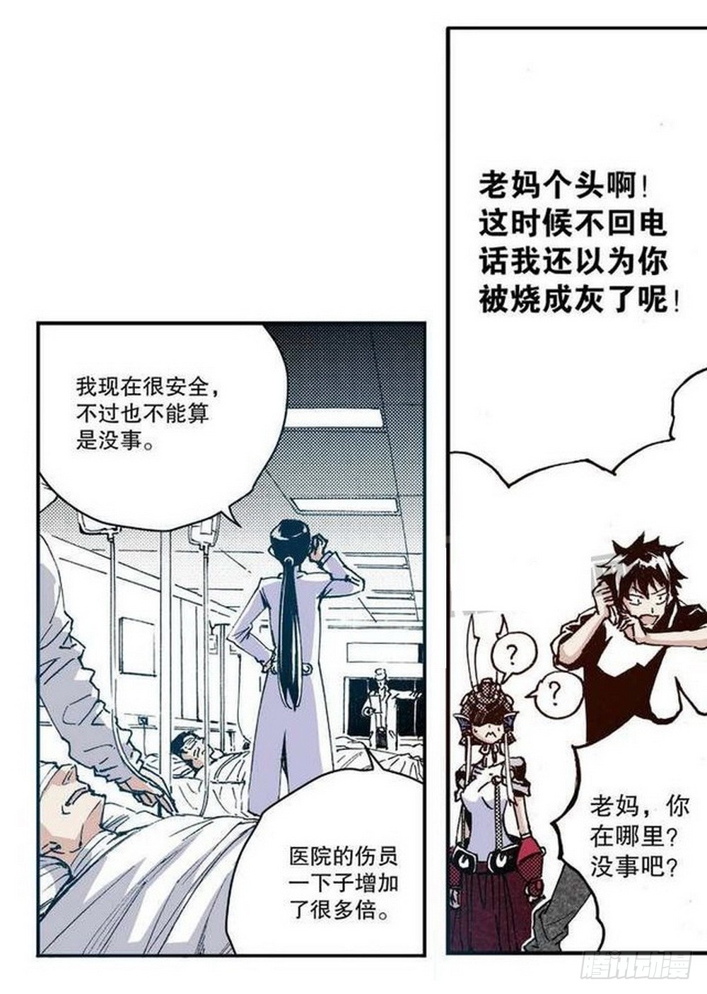 第12章 落草 0113