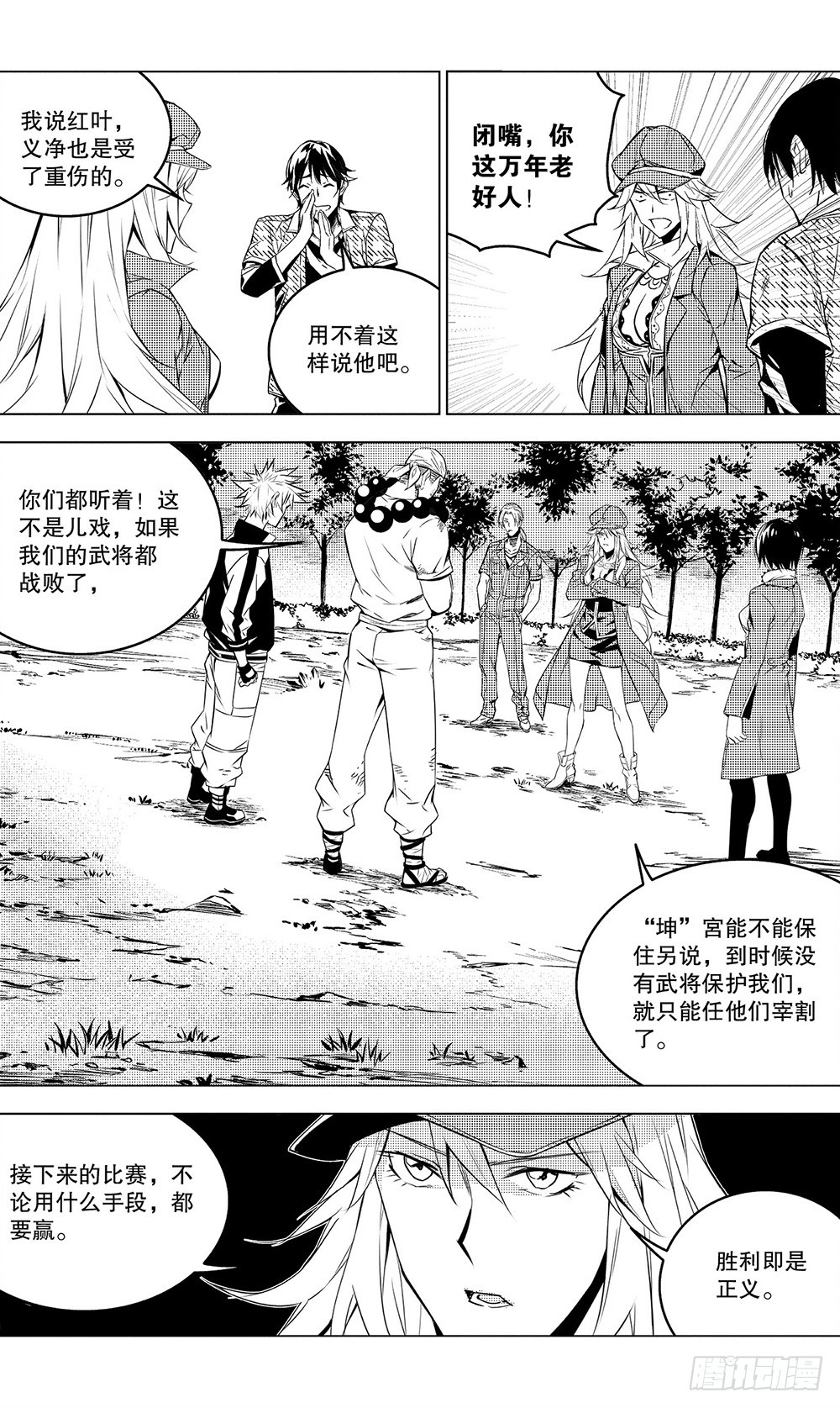 第49章 故人（上）9