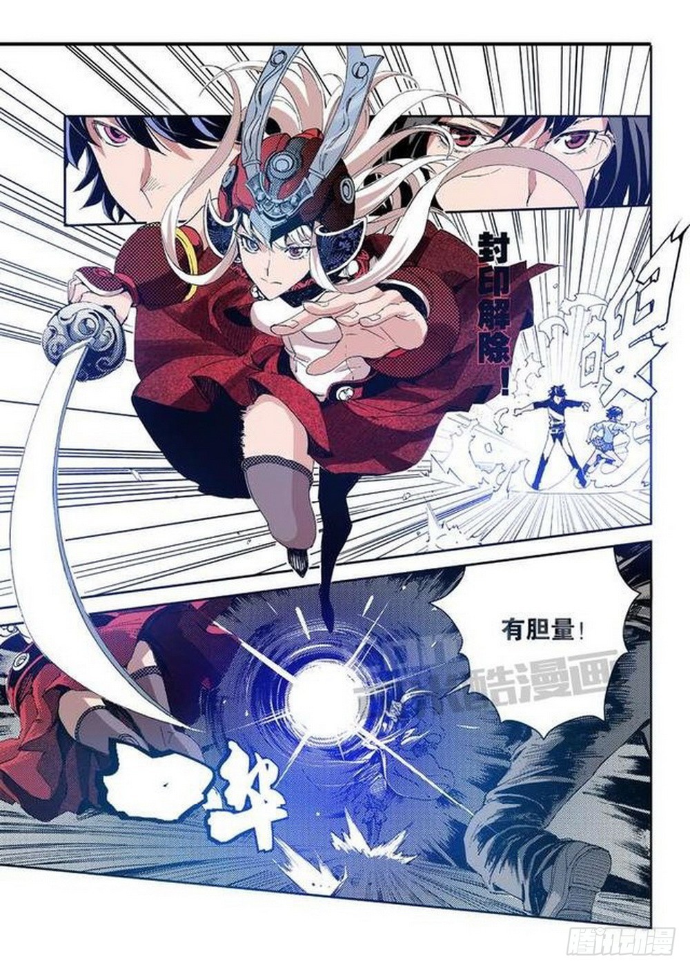 第10章 困兽之斗 043