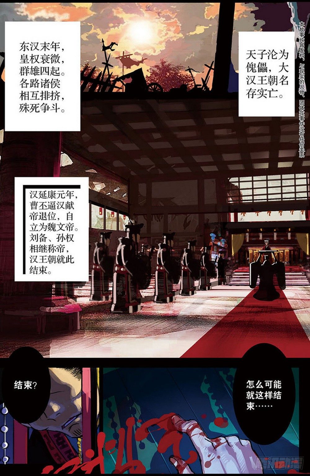 第1章 消失的历史 012