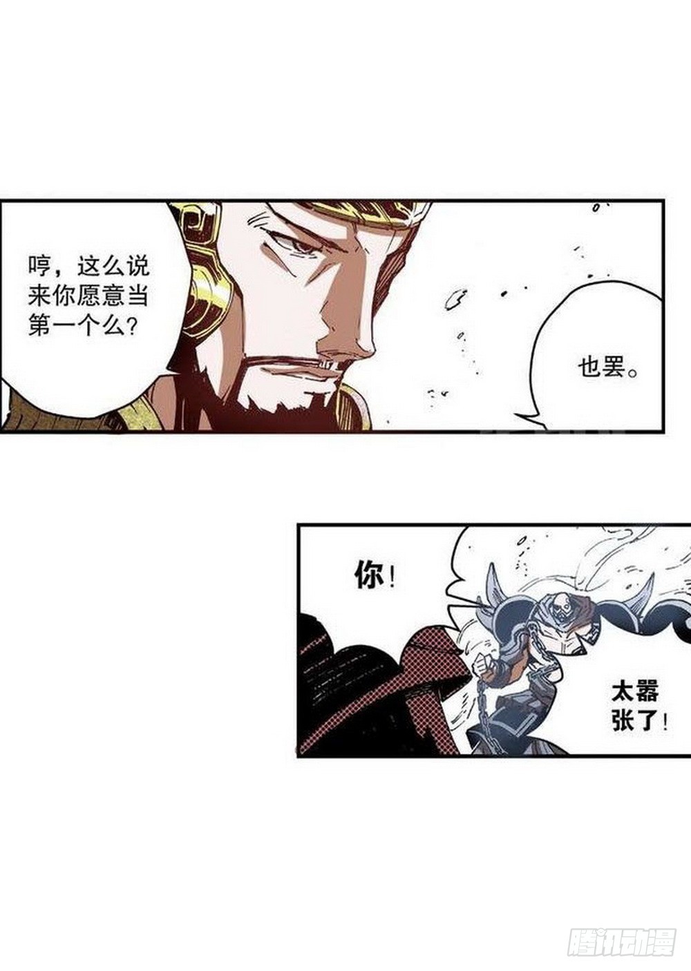 第9章 一夫当关 016