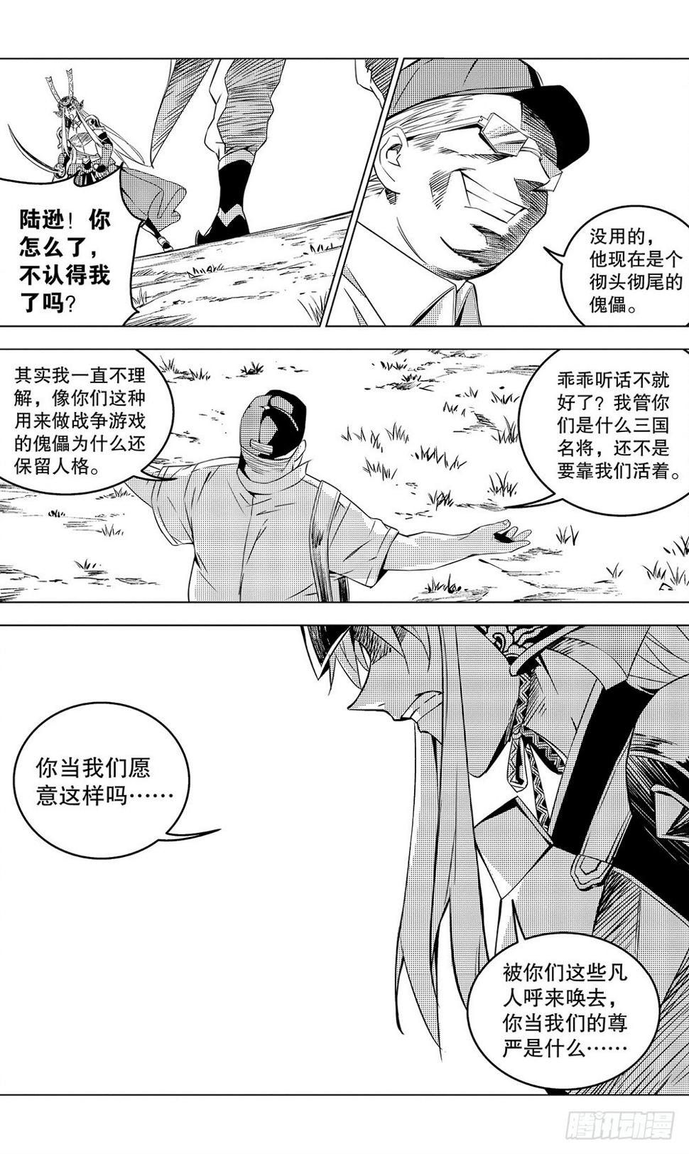第50章 火焰对火焰（上）7