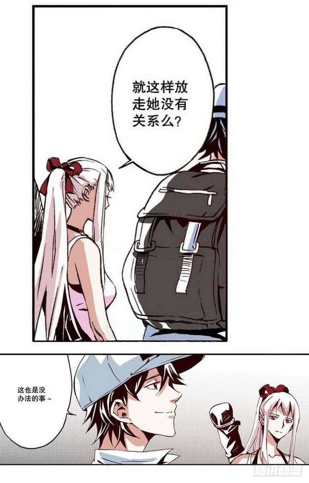 第19章 分道扬镳 049