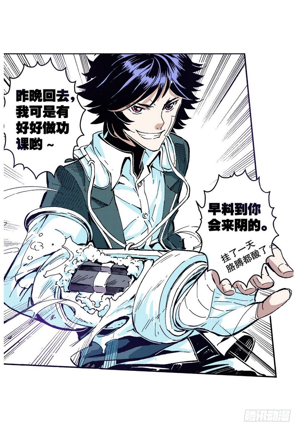 第5章 反攻！反贼 039