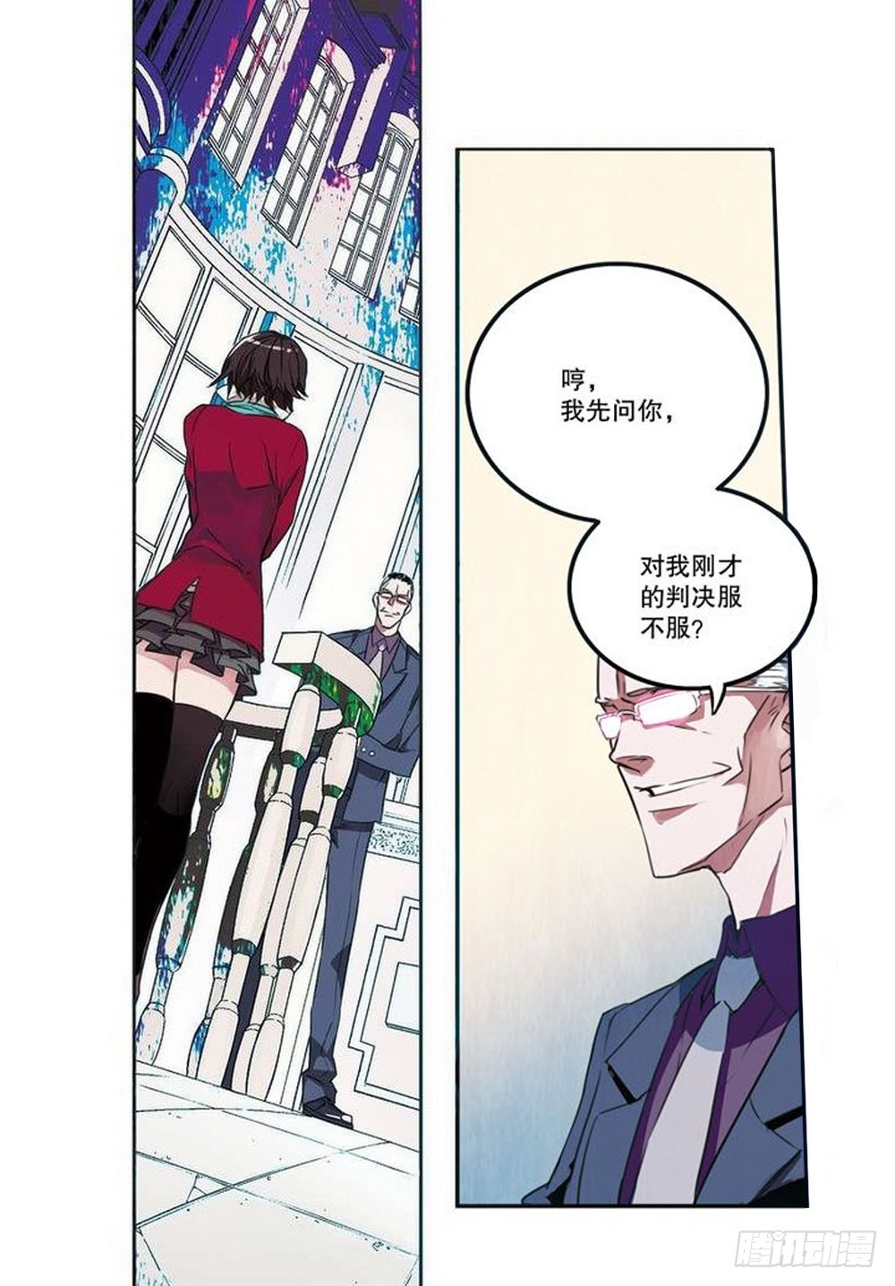 第16章 审判空间 046