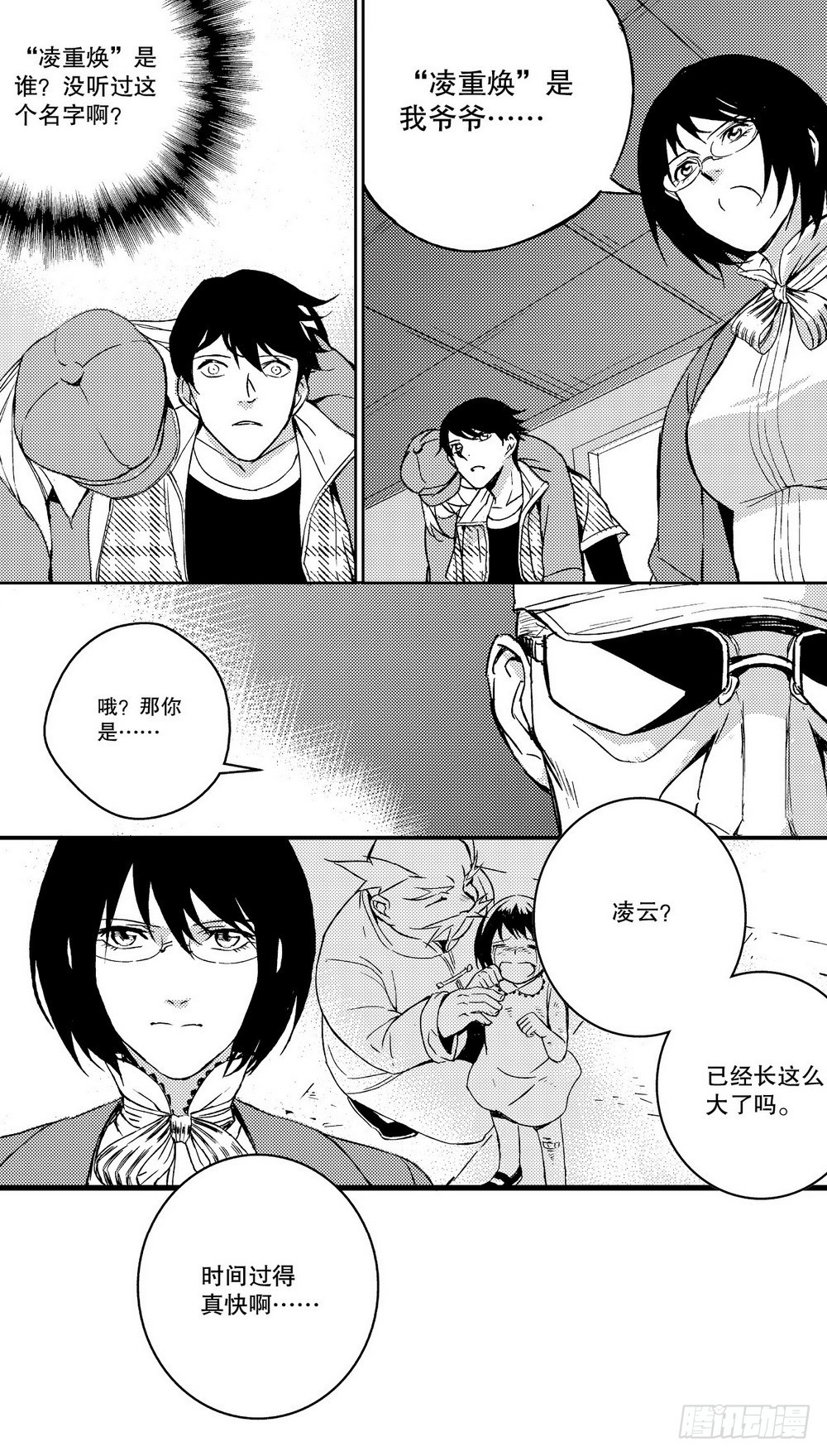第27话 坤宫（下）4
