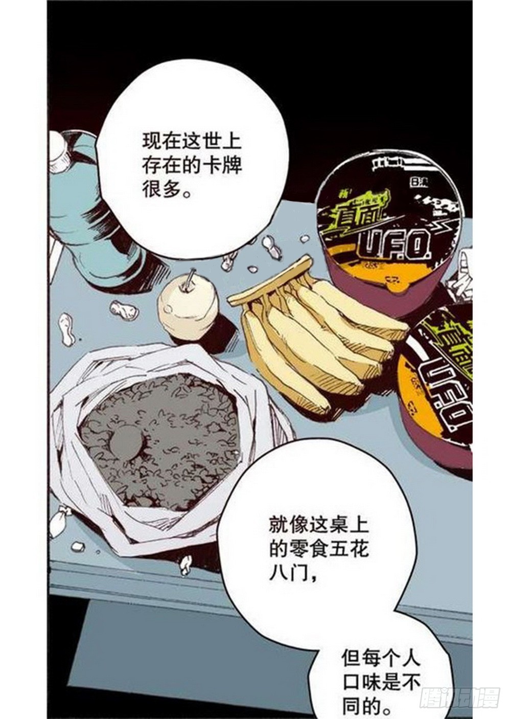 第15章 去成都 043