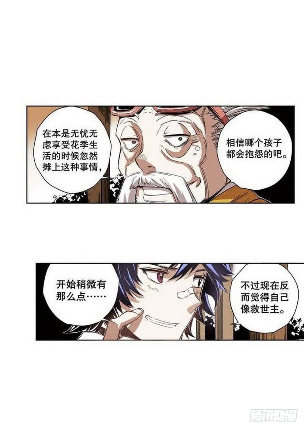 第7章 九宫之阵 043