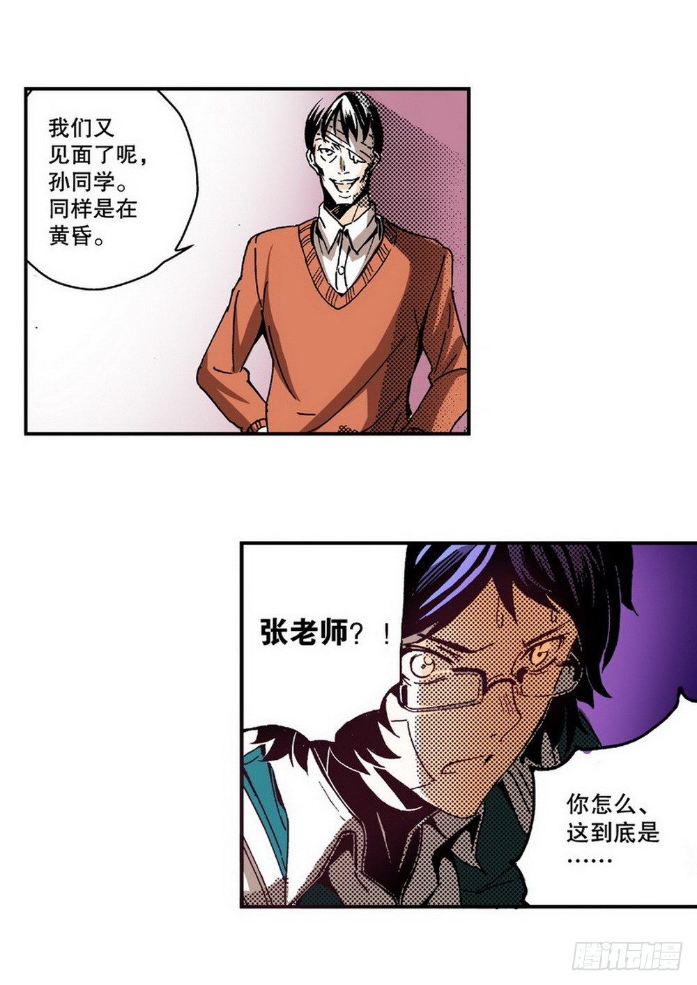第4章 降与战 死与生 0219