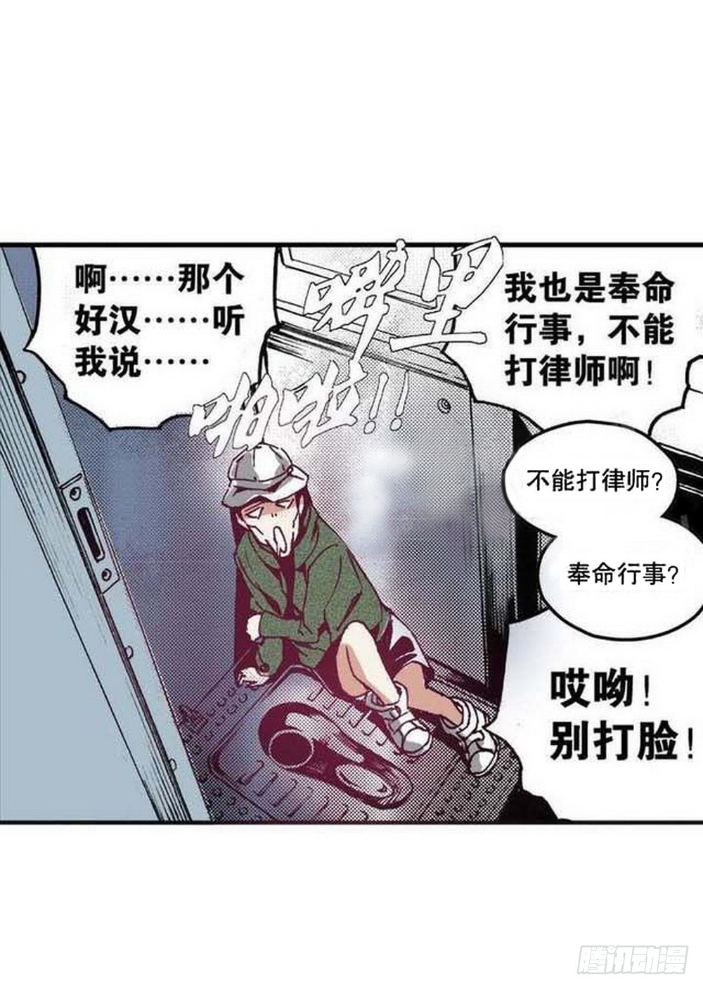 第18章 一把锈刀 019