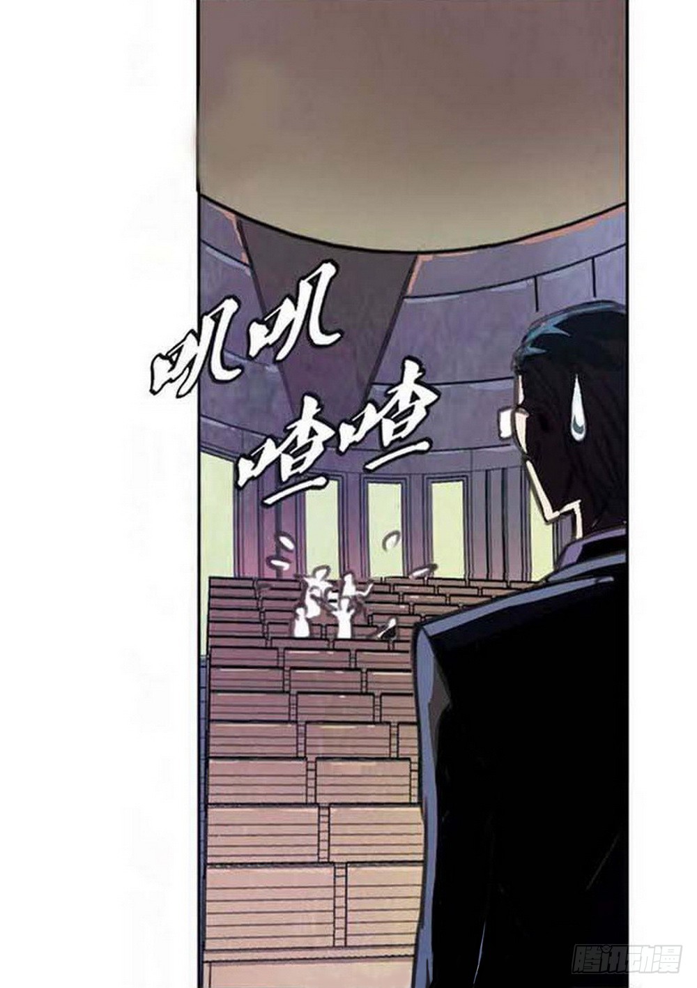 第16章 审判空间 037