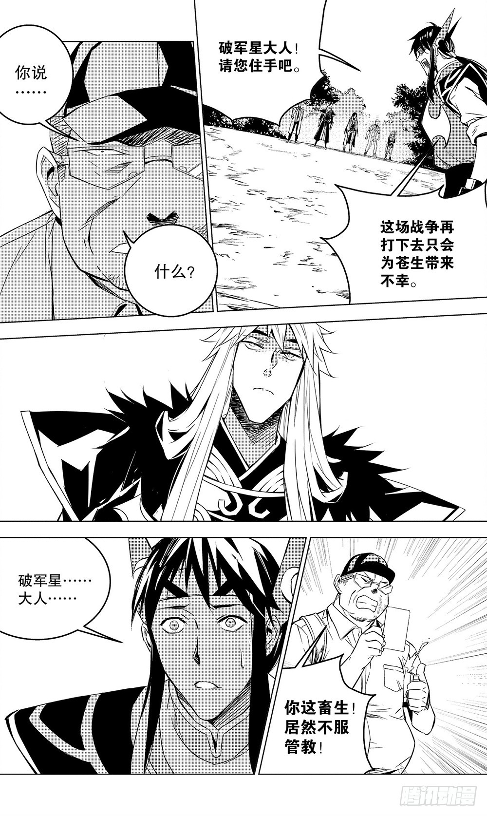 第49章 故人（下）7