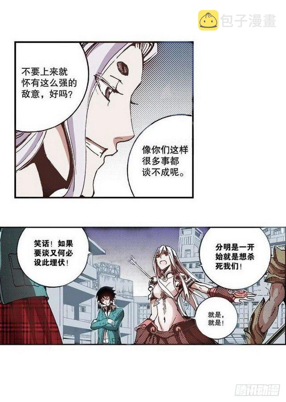 第6章 武神降临 046