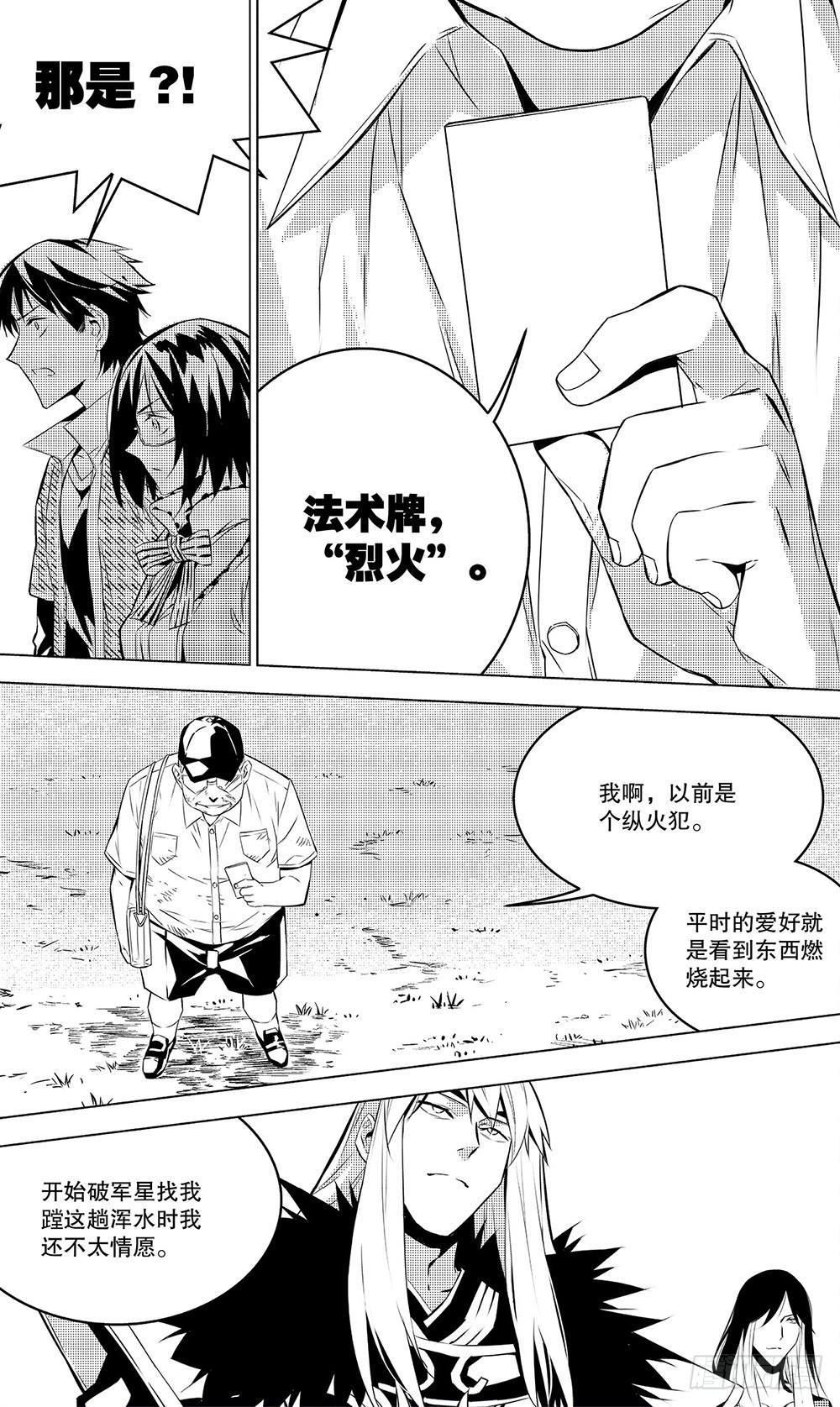 第47章 陆逊（上）2