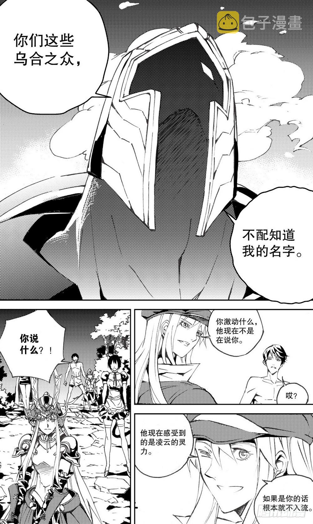 第23话 黑色炮台（上）7