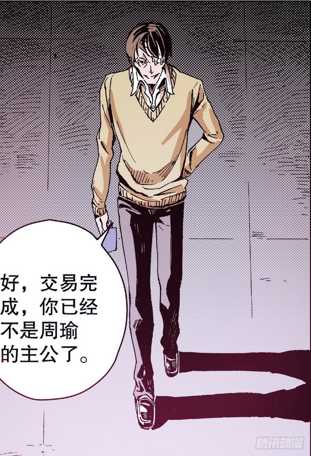 第5章 反攻！反贼 031