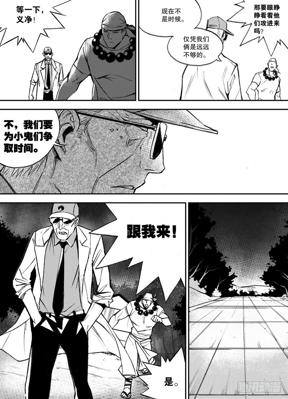 第32章 缓兵之计 （上）12