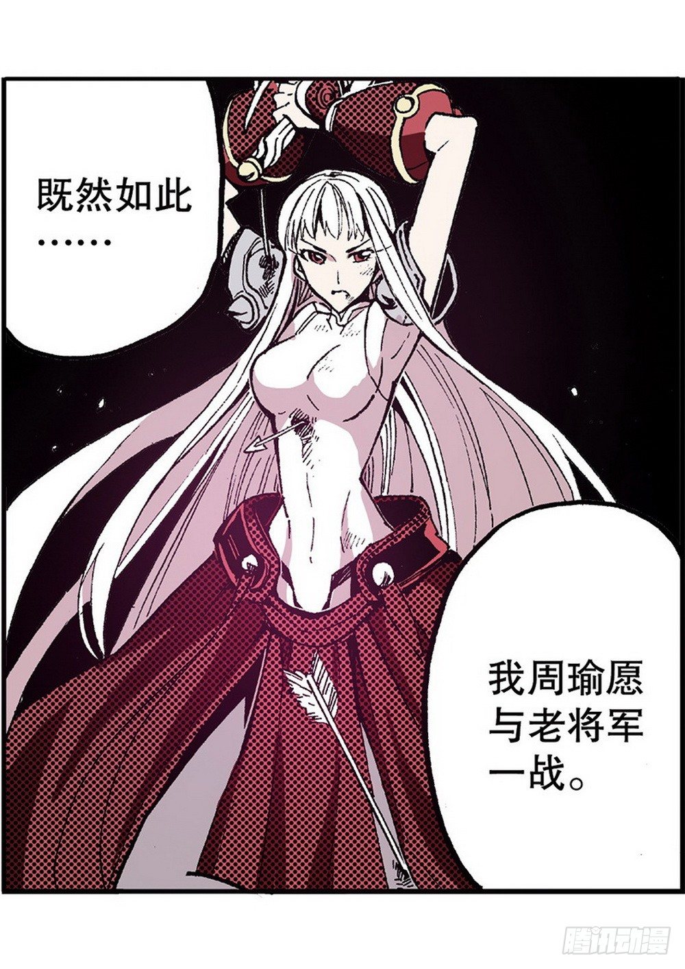第6章 武神降临 025