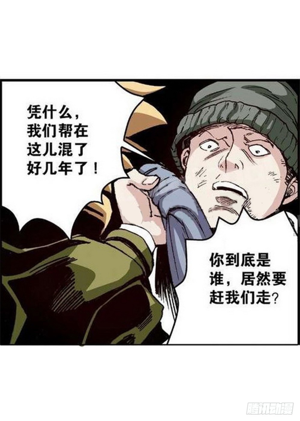 第12章 落草 038