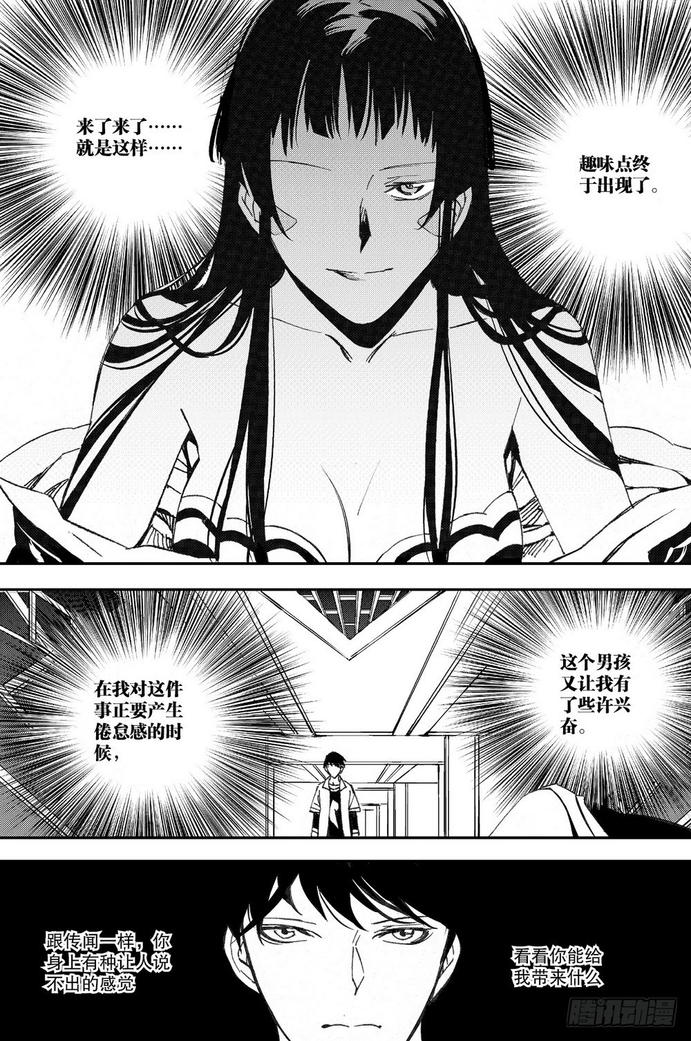 第29话 天瑞星（下）9