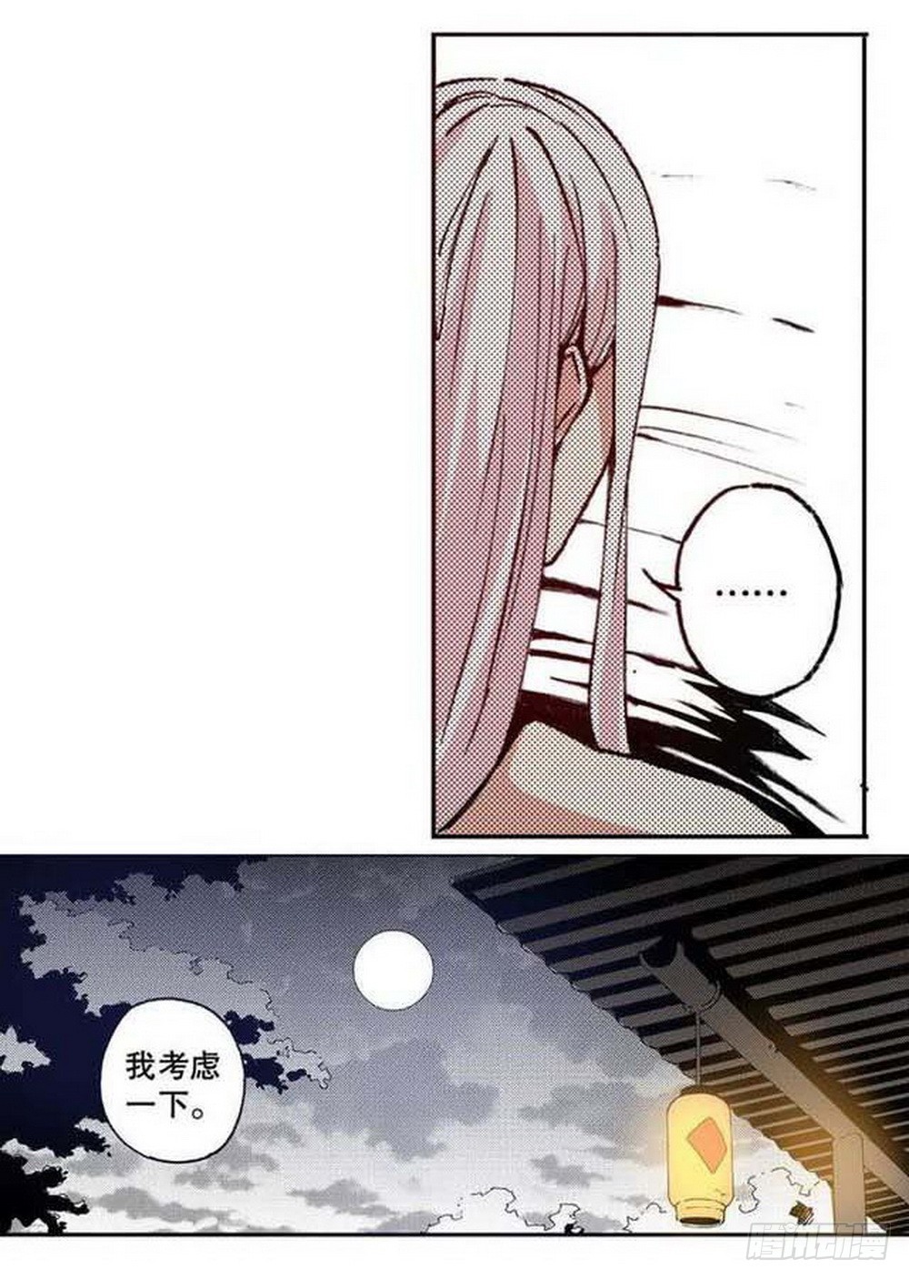 第20章 山雨欲来 0313