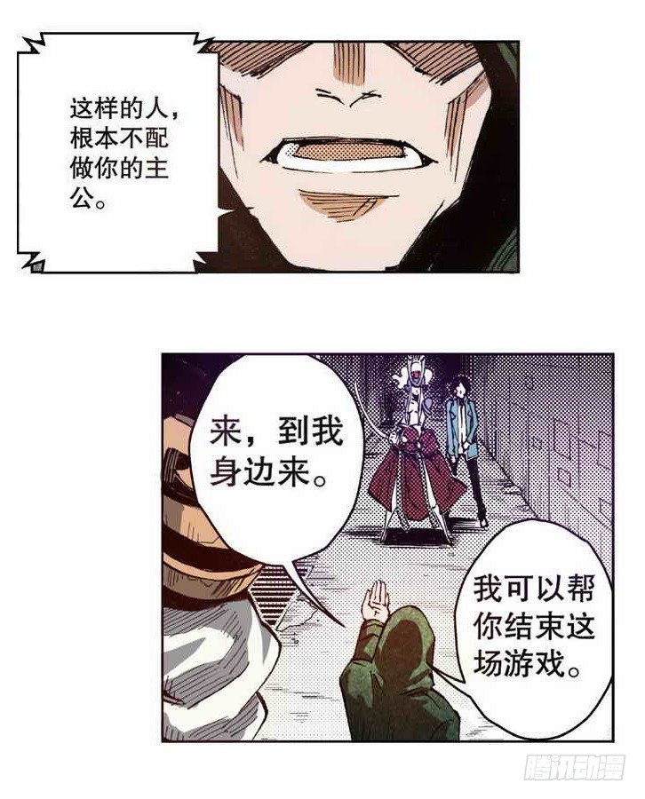 第2章 红盔丽人 0116