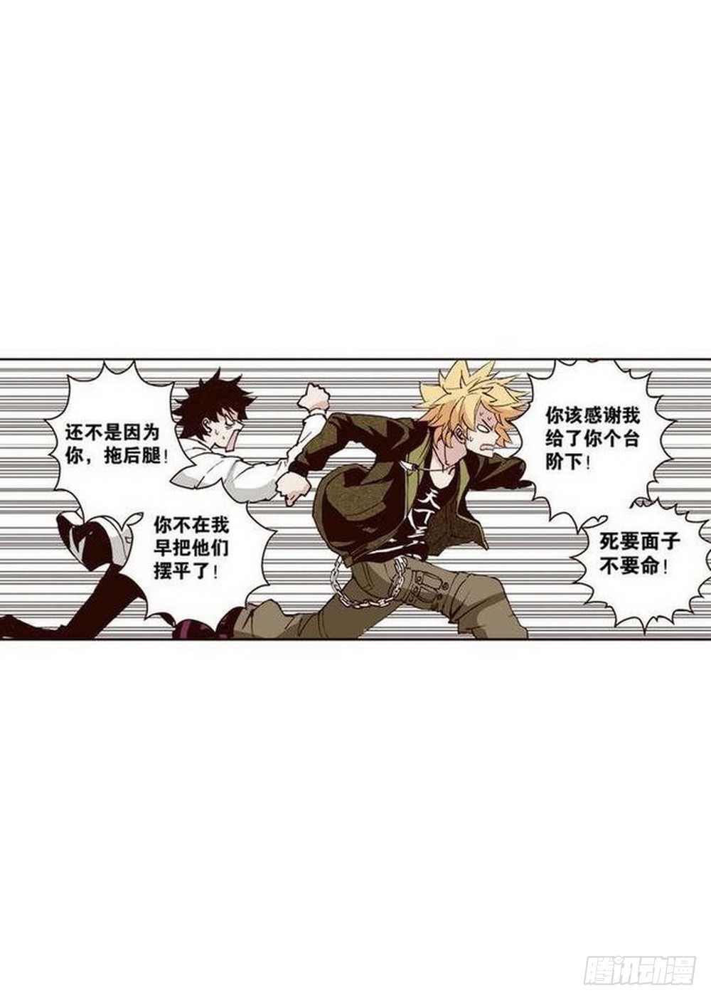 第13章 孤军 041