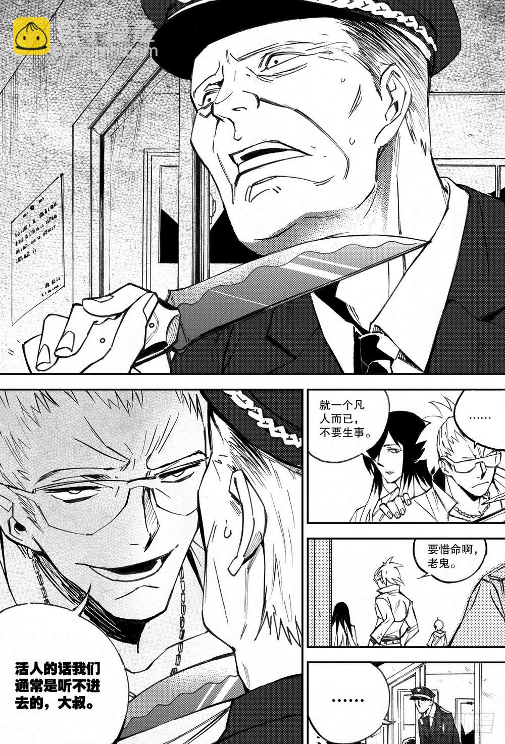 第32章 缓兵之计 （上）10