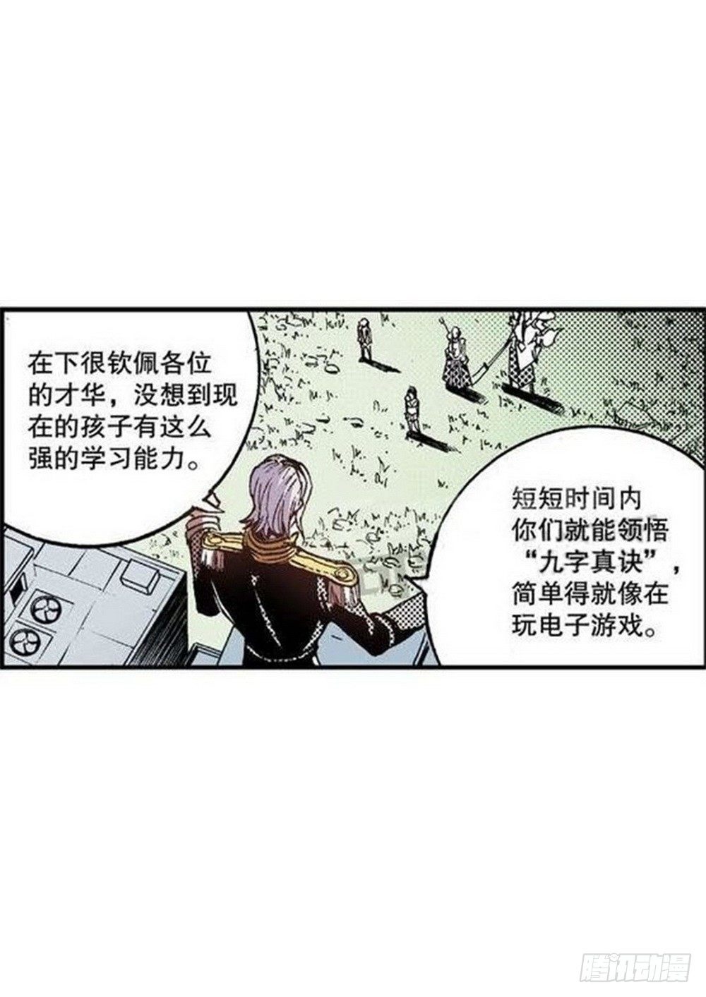 第6章 武神降临 048