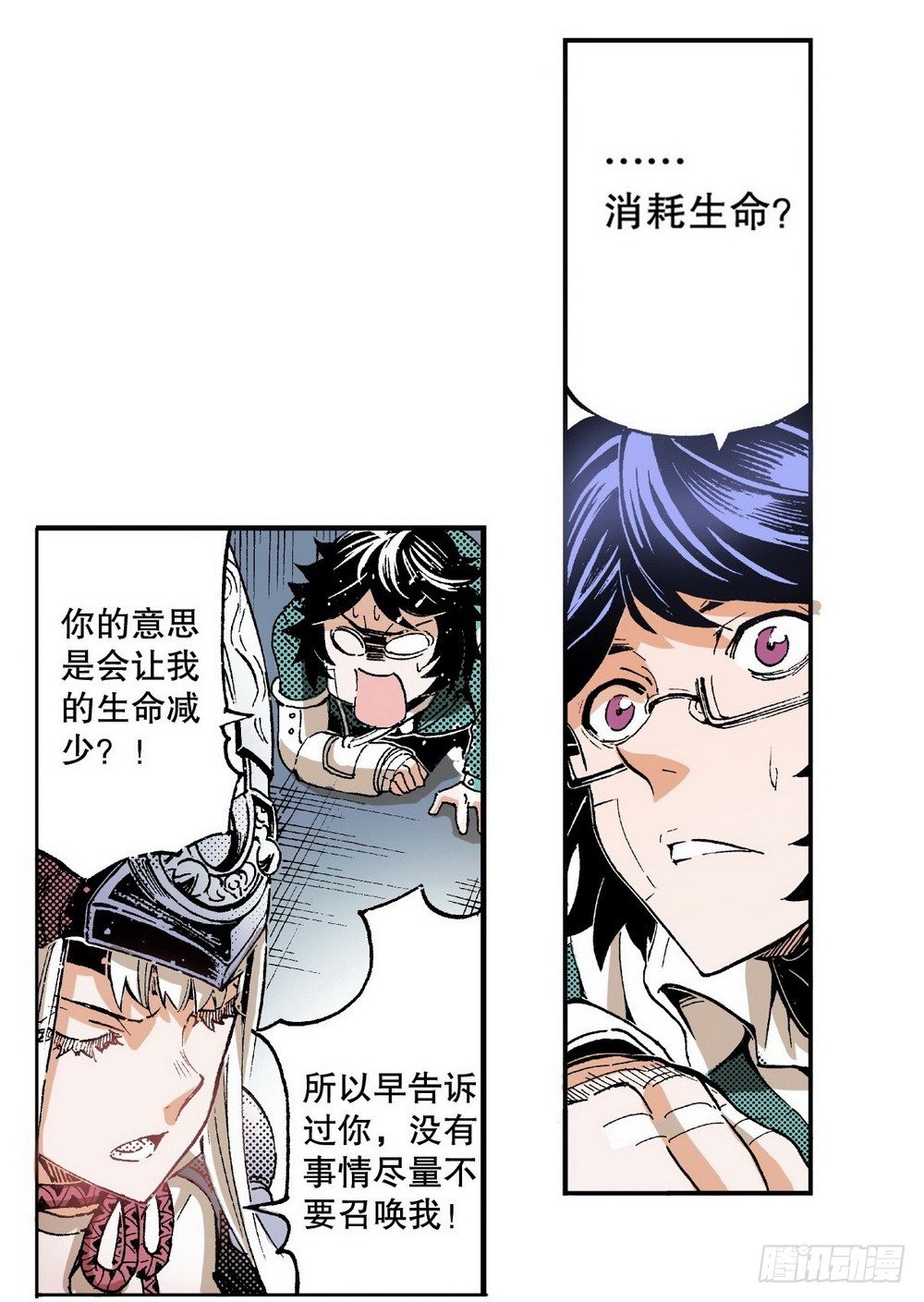 第5章 反攻！反贼 013
