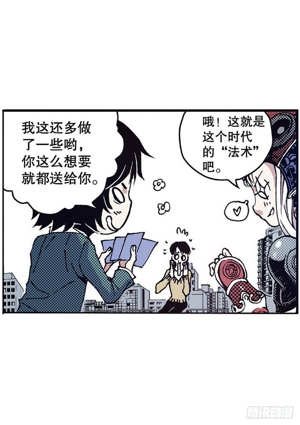 第5章 反攻！反贼 044