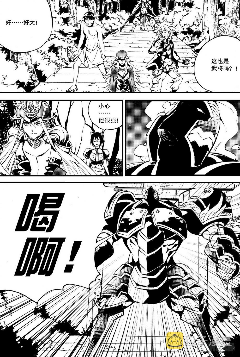 第23话 黑色炮台（上）3