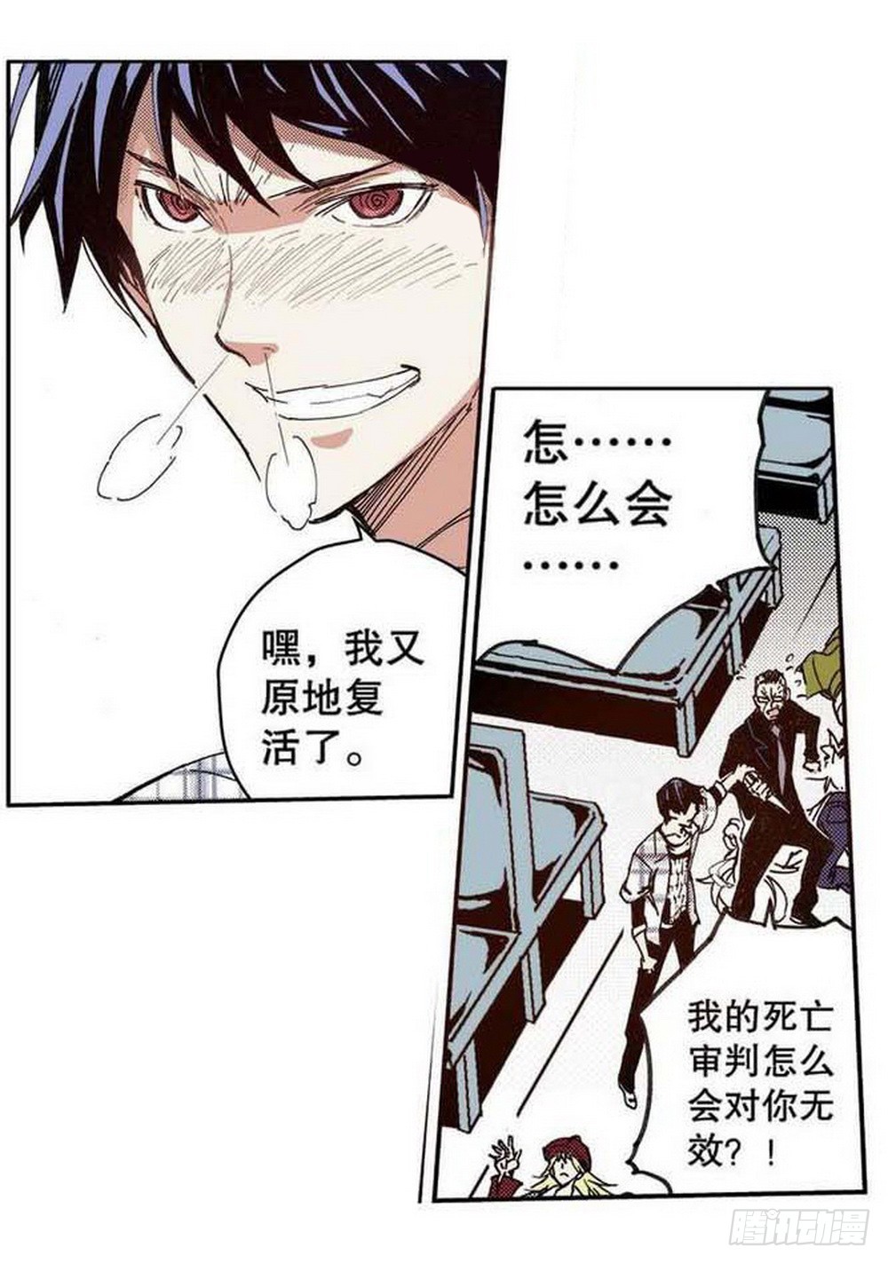 第17章 裁决逆转 0417