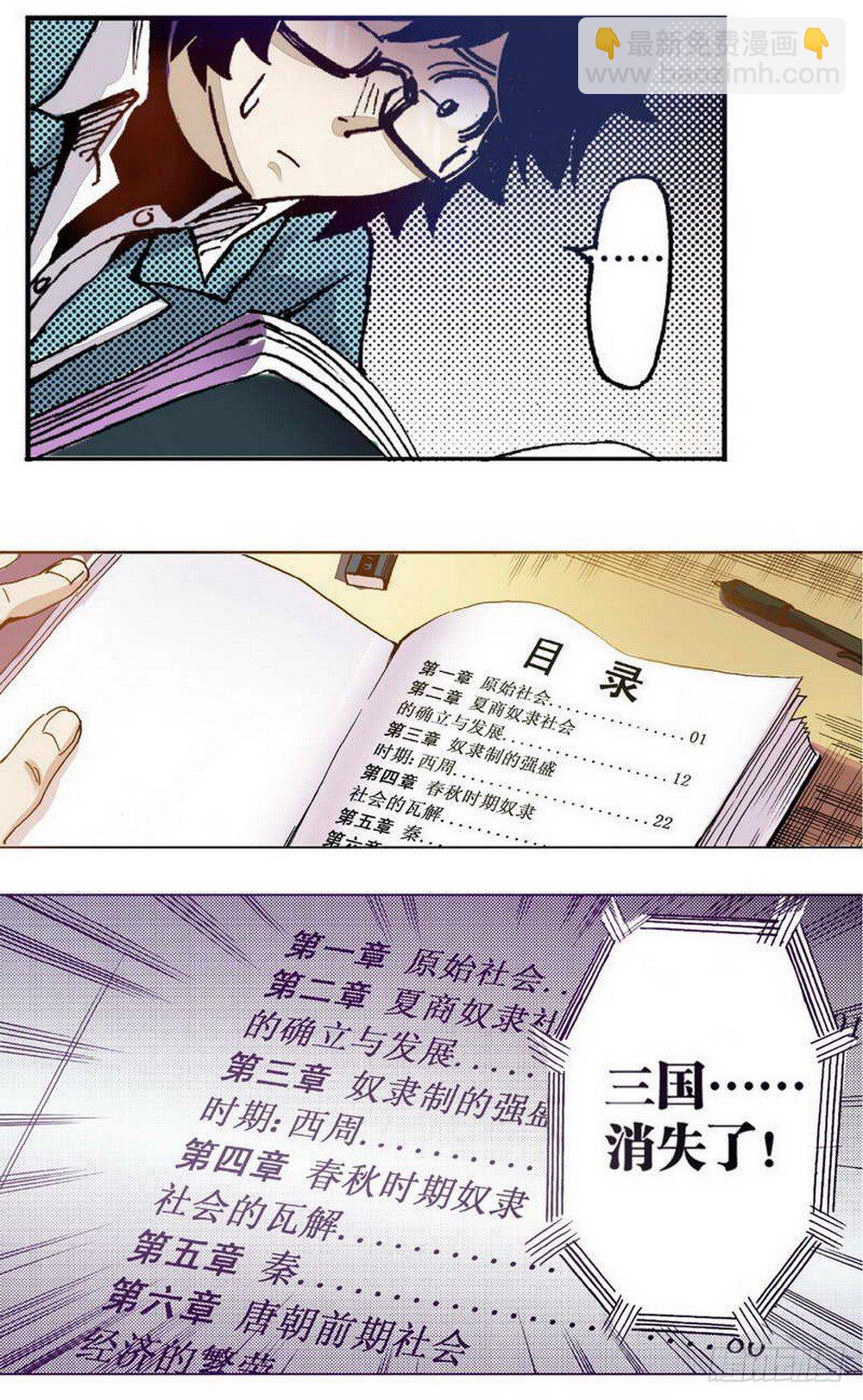 第1章 消失的历史 0214
