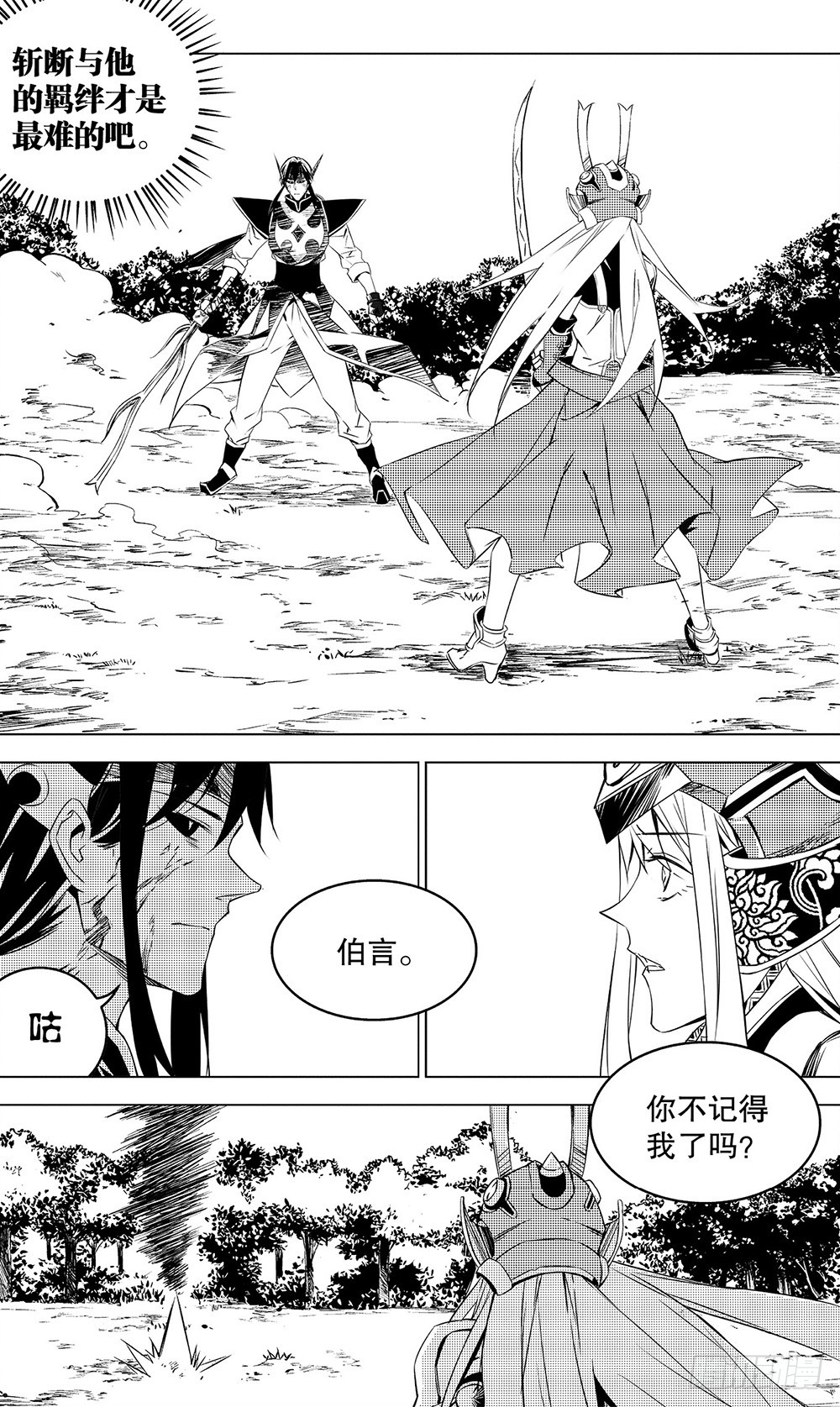 第50章 火焰对火焰（中）8
