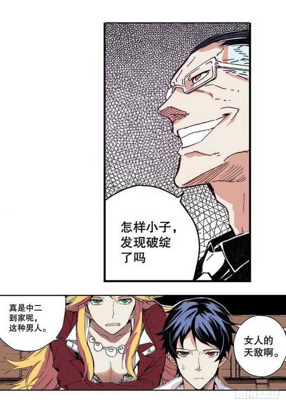 第17章 裁决逆转 019
